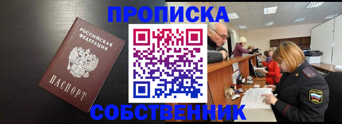 регистрация для школы в Севастополе