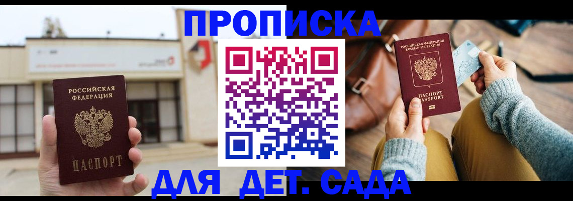 найти адрес прописки в Севастополе