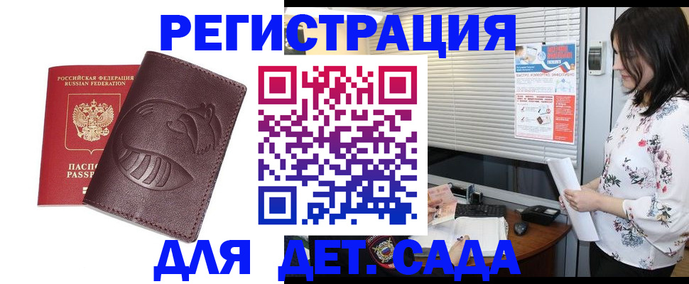 прописка гарантия в Севастополе