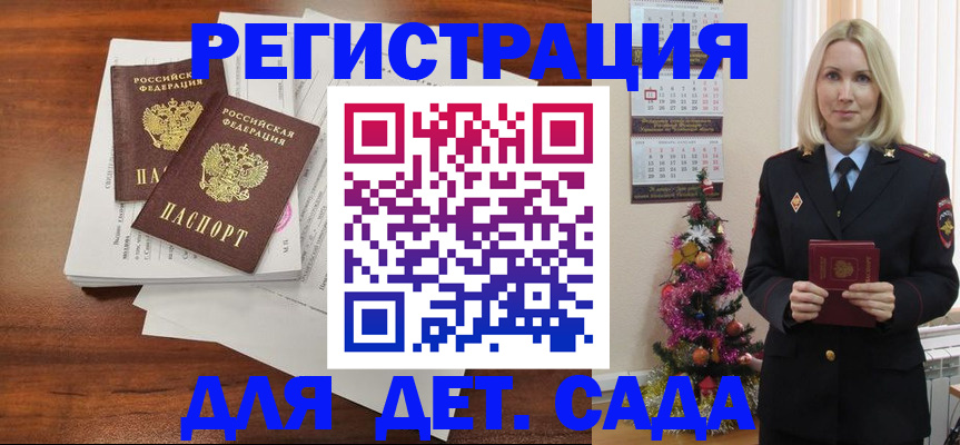 временная регистрация для всех в Севастополе