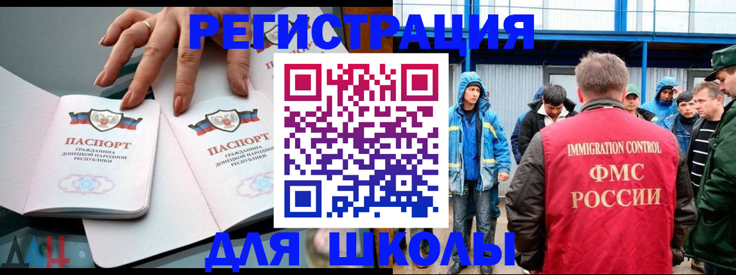 временная регистрация для всех в Севастополе
